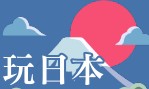 Let go Japan